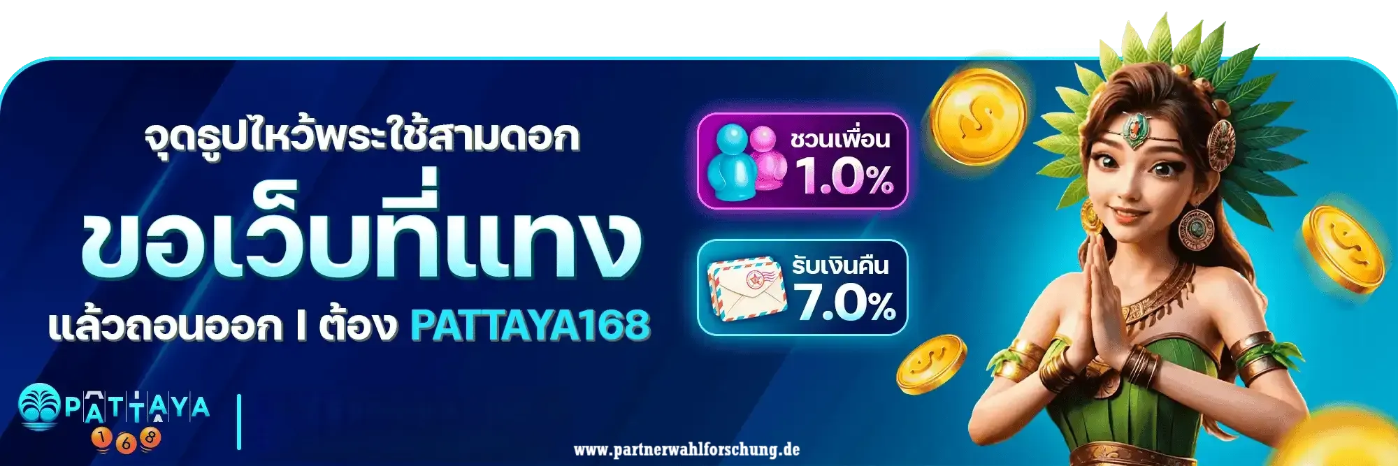 Pattaya168